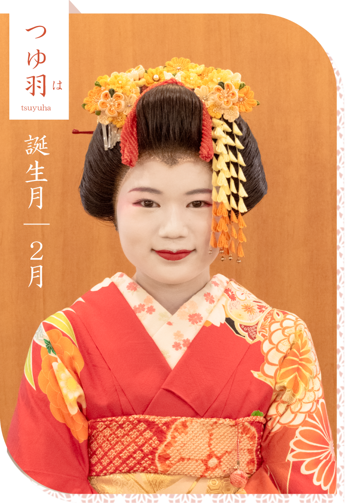 やまがた舞子「つゆ羽」