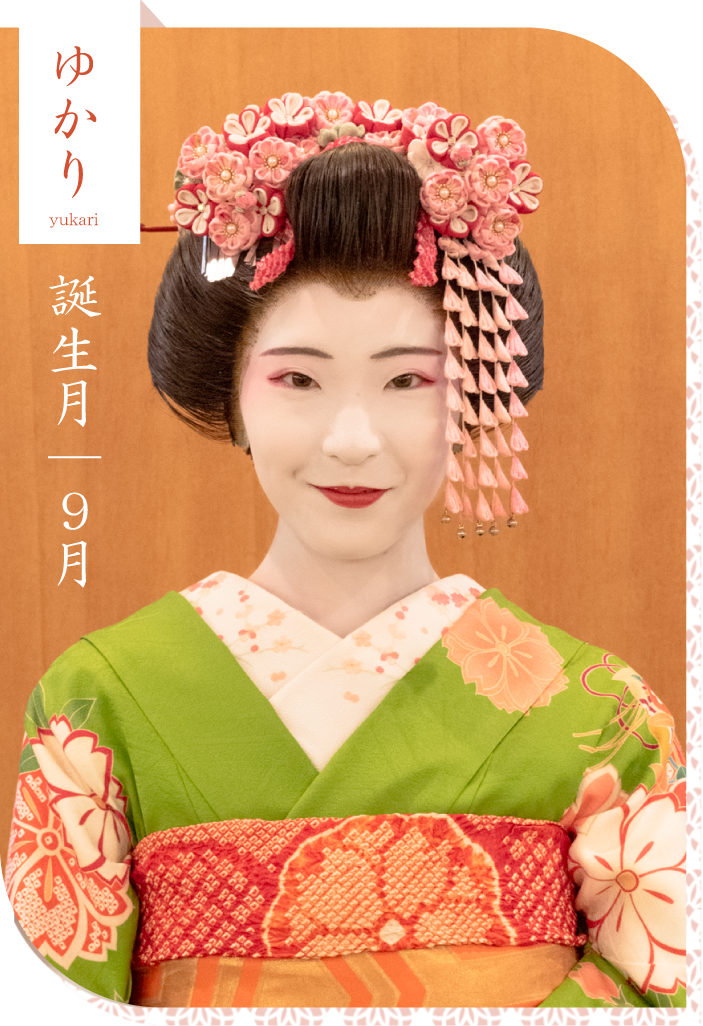 やまがた舞子「ゆかり」